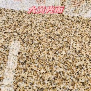 嘉峪关黄金麻大黄光面