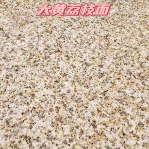 嘉峪关黄金麻大黄荔枝面