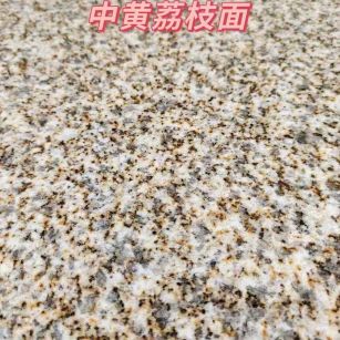 嘉峪关黄金麻中黄荔枝面