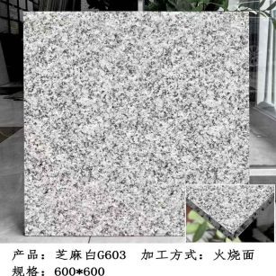 嘉峪关芝麻白火烧面