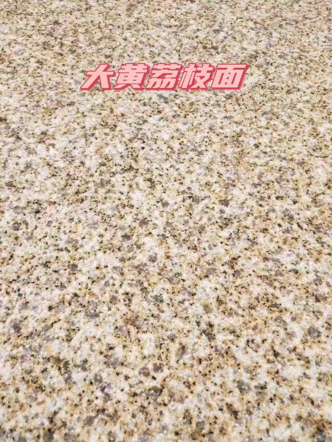 嘉峪关黄金麻大黄荔枝面