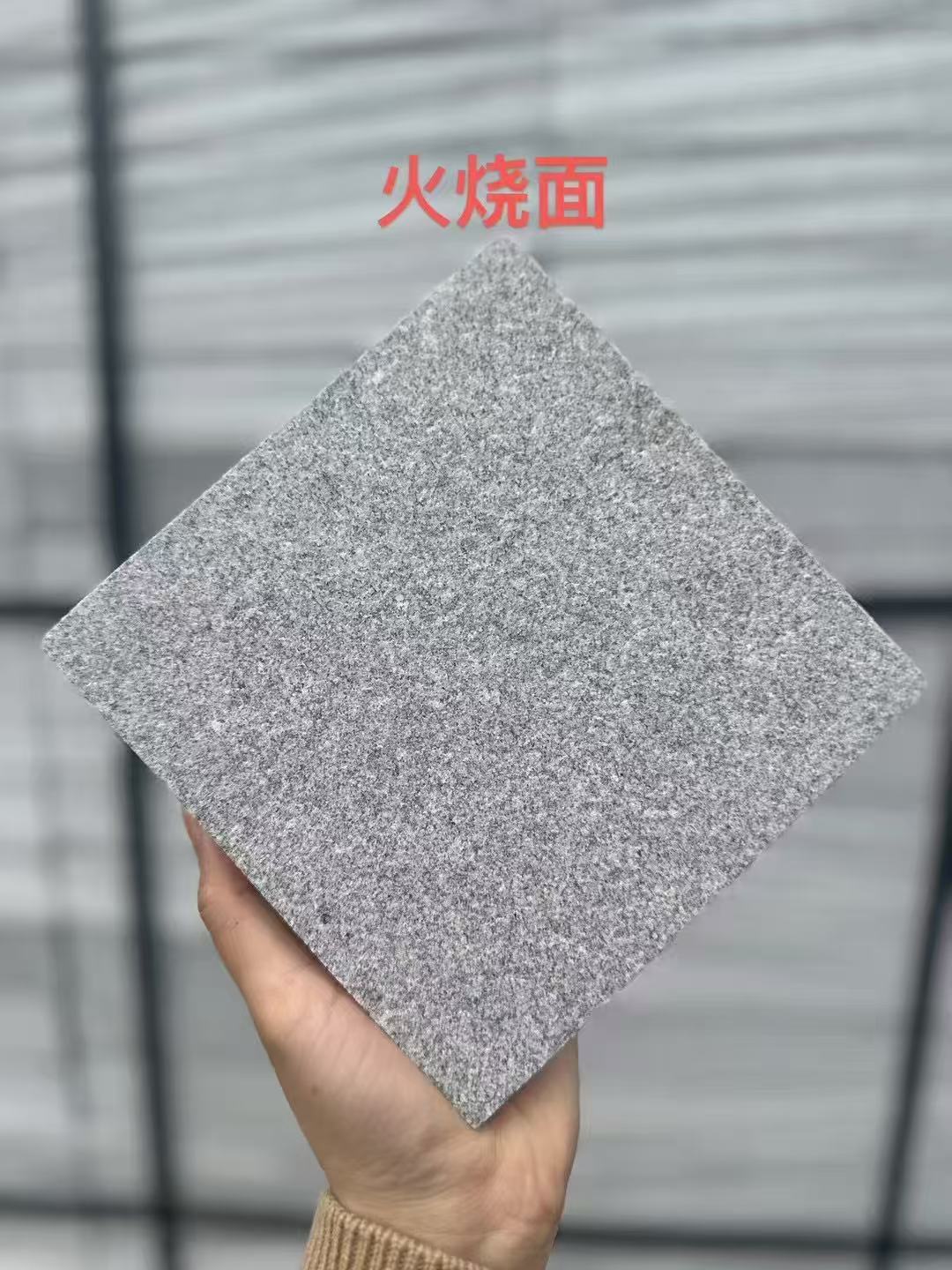 嘉峪关芝麻灰火烧面