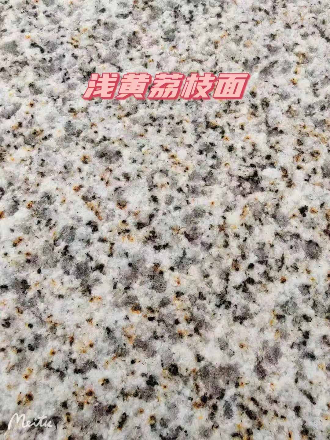嘉峪关黄金麻浅黄荔枝面