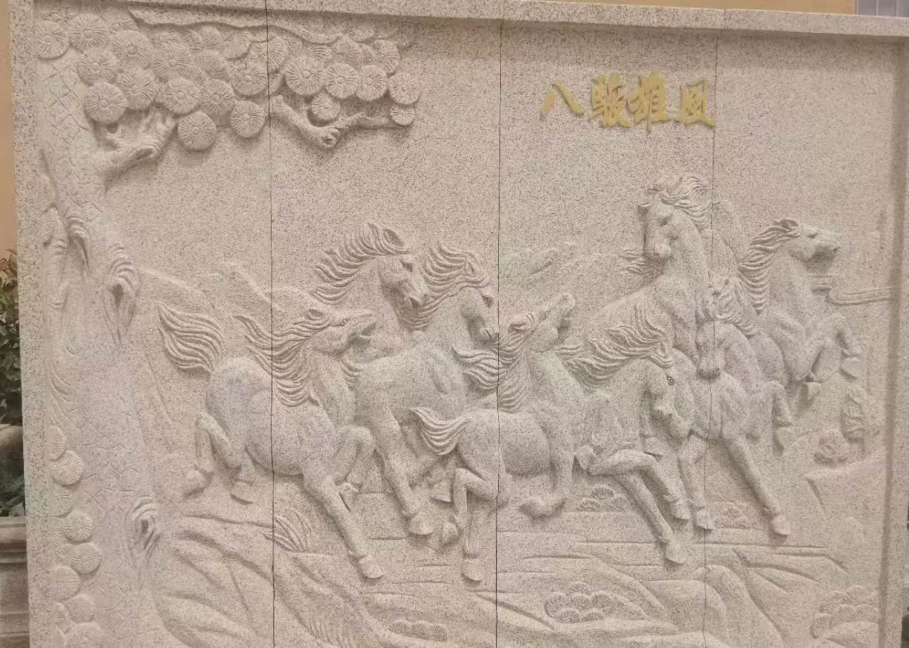嘉峪关 黄金麻花岗岩雕刻板（八骏图）