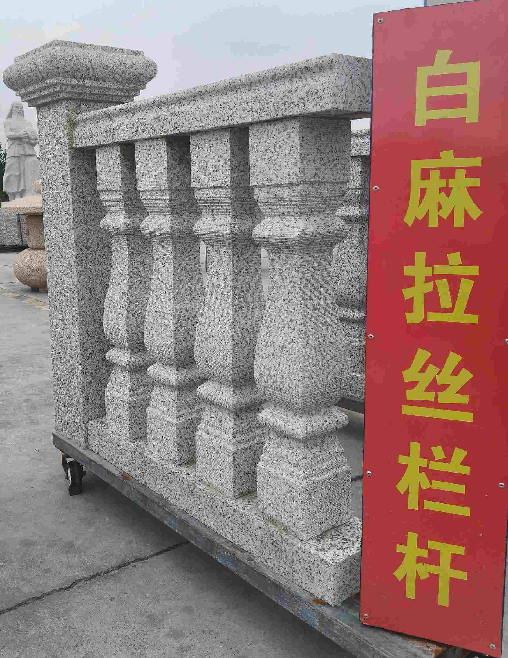 嘉峪关 白麻花岗岩拉丝栏杆花瓶柱将军柱